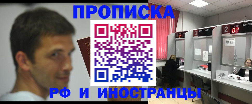 временная регистрация гарантия в Евпатории