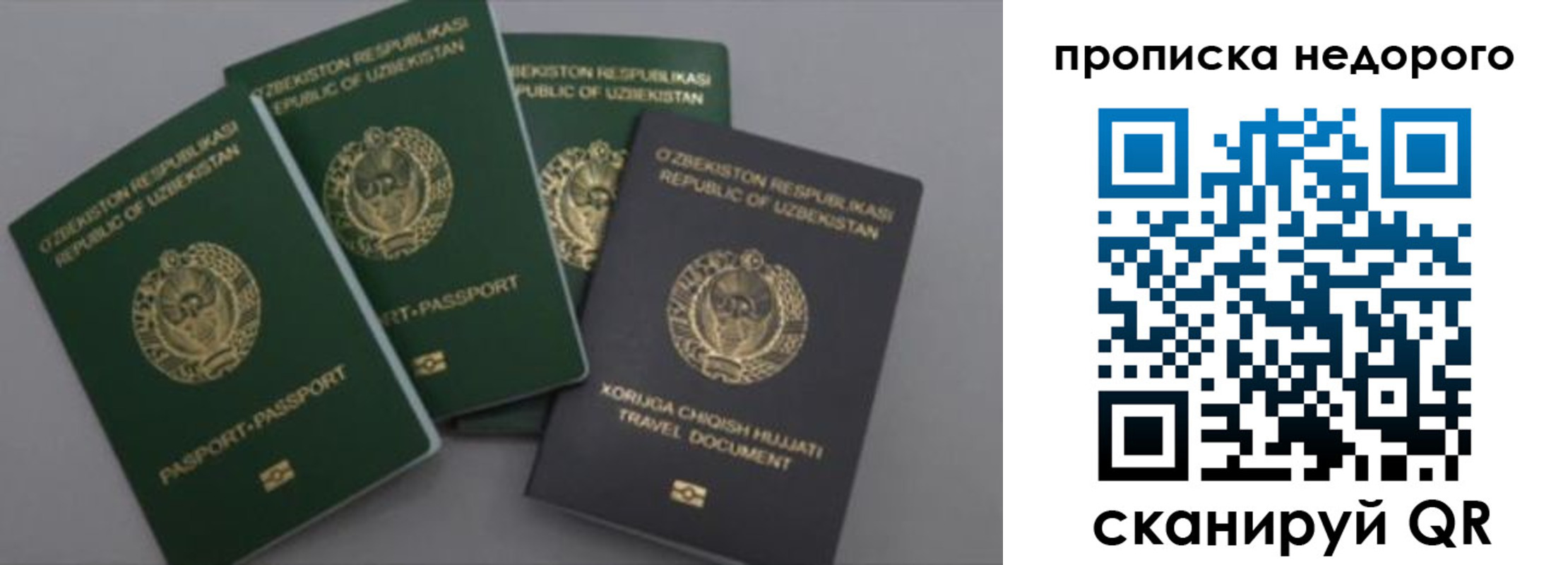 регистрация для школы в Евпатории