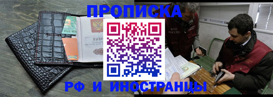 прописка паспорт в Евпатории