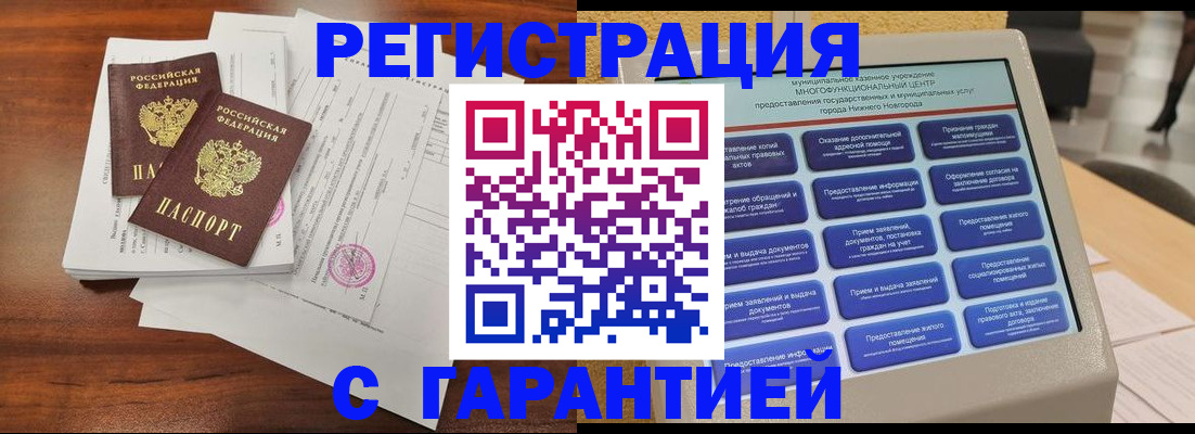 регистрация для школы в Евпатории